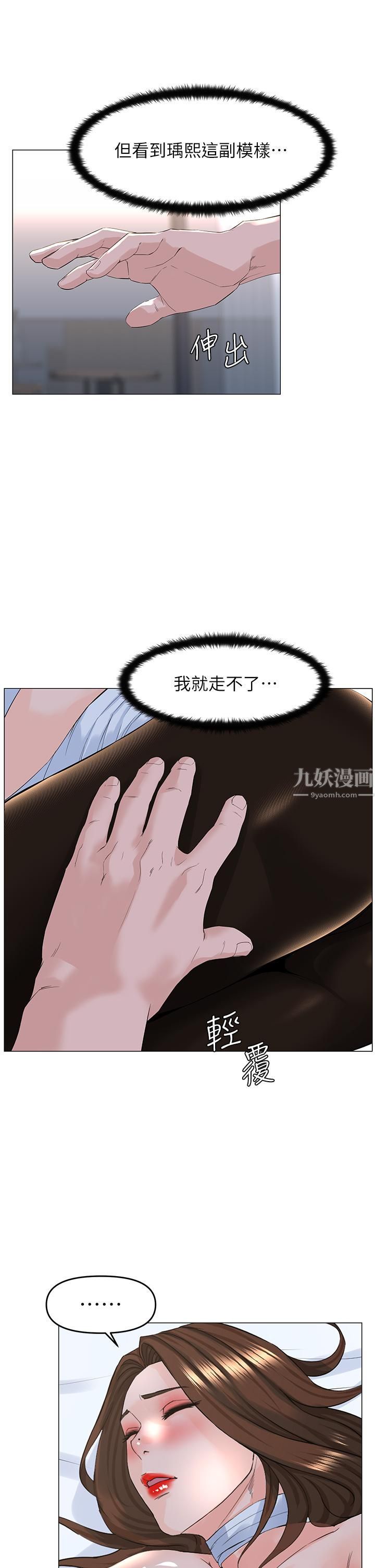 《楼上的网美》漫画最新章节第52话 - 直捣夏琳的喉咙深处免费下拉式在线观看章节第【26】张图片