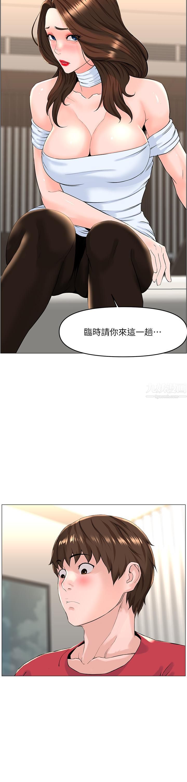 《楼上的网美》漫画最新章节第53话 - 我不想让你走免费下拉式在线观看章节第【38】张图片