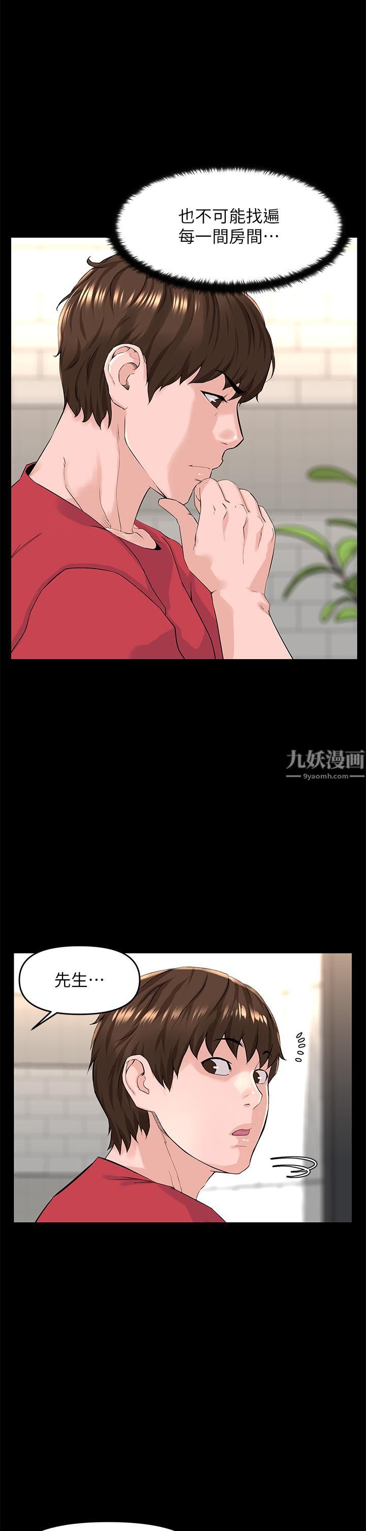 《楼上的网美》漫画最新章节第53话 - 我不想让你走免费下拉式在线观看章节第【23】张图片