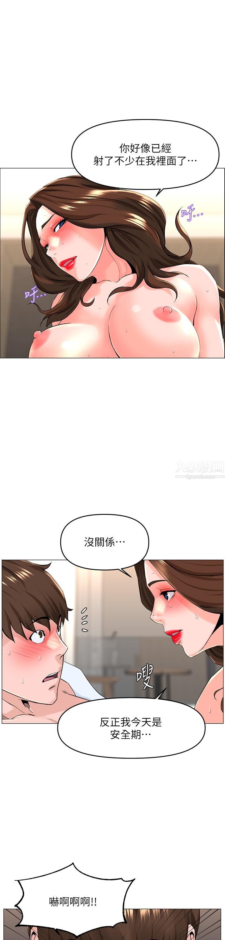 《楼上的网美》漫画最新章节第54话 - 今天可以内射♥免费下拉式在线观看章节第【28】张图片