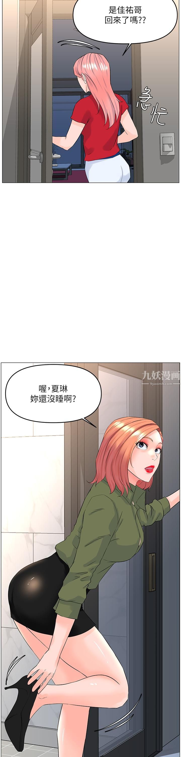 《楼上的网美》漫画最新章节第54话 - 今天可以内射♥免费下拉式在线观看章节第【20】张图片