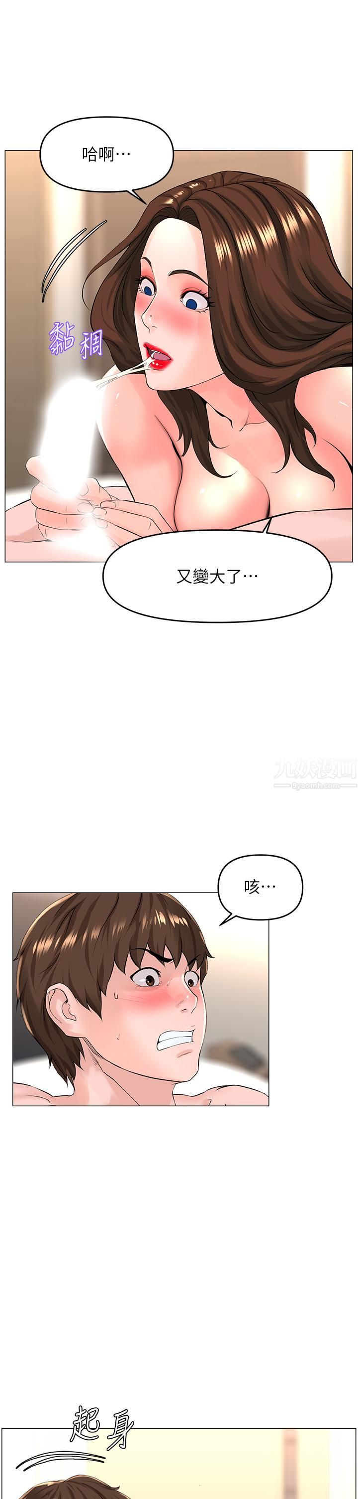 《楼上的网美》漫画最新章节第55话 - 冷静不了的小老弟免费下拉式在线观看章节第【7】张图片