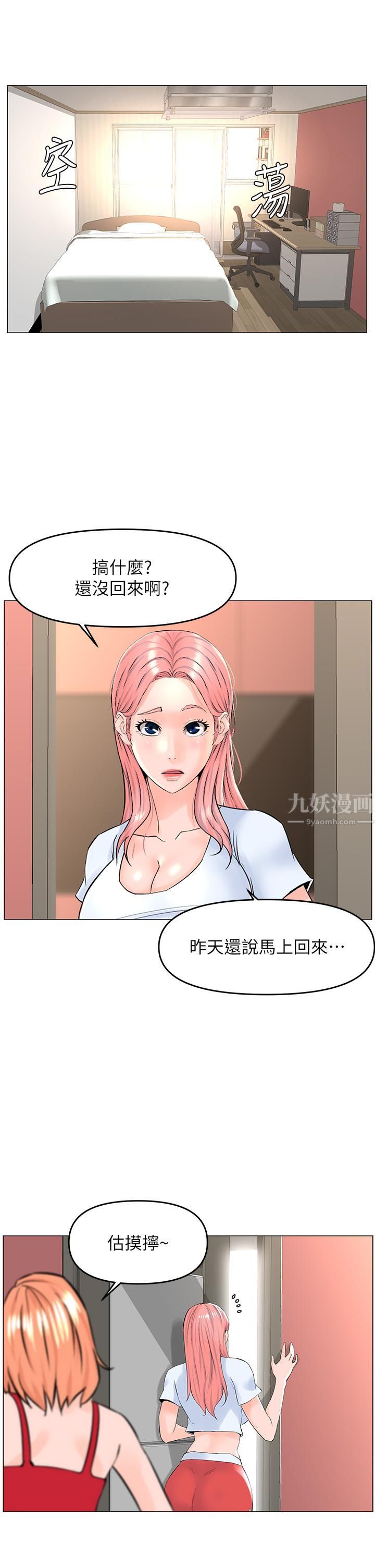 《楼上的网美》漫画最新章节第55话 - 冷静不了的小老弟免费下拉式在线观看章节第【22】张图片