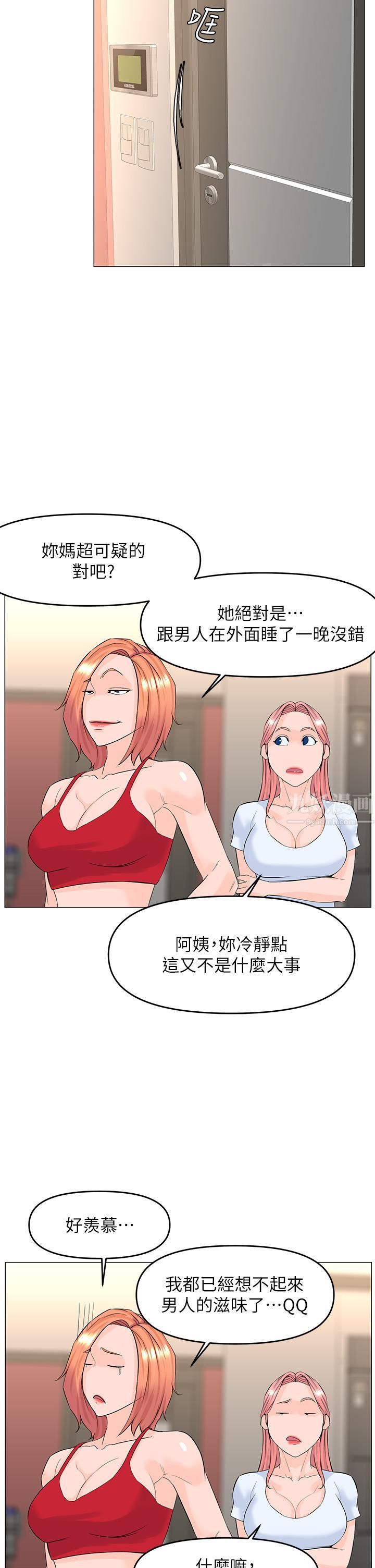 《楼上的网美》漫画最新章节第55话 - 冷静不了的小老弟免费下拉式在线观看章节第【28】张图片