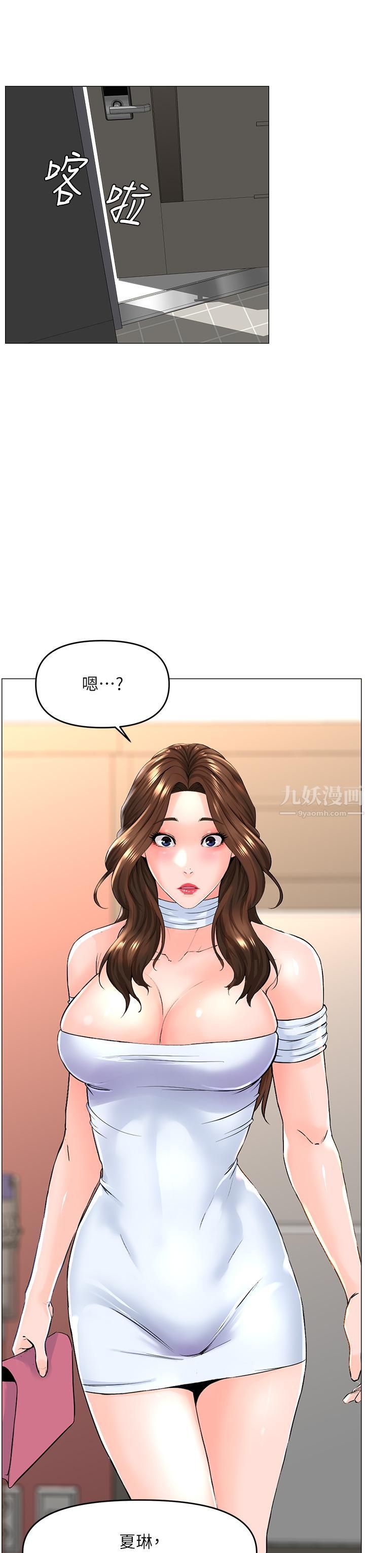 《楼上的网美》漫画最新章节第55话 - 冷静不了的小老弟免费下拉式在线观看章节第【24】张图片