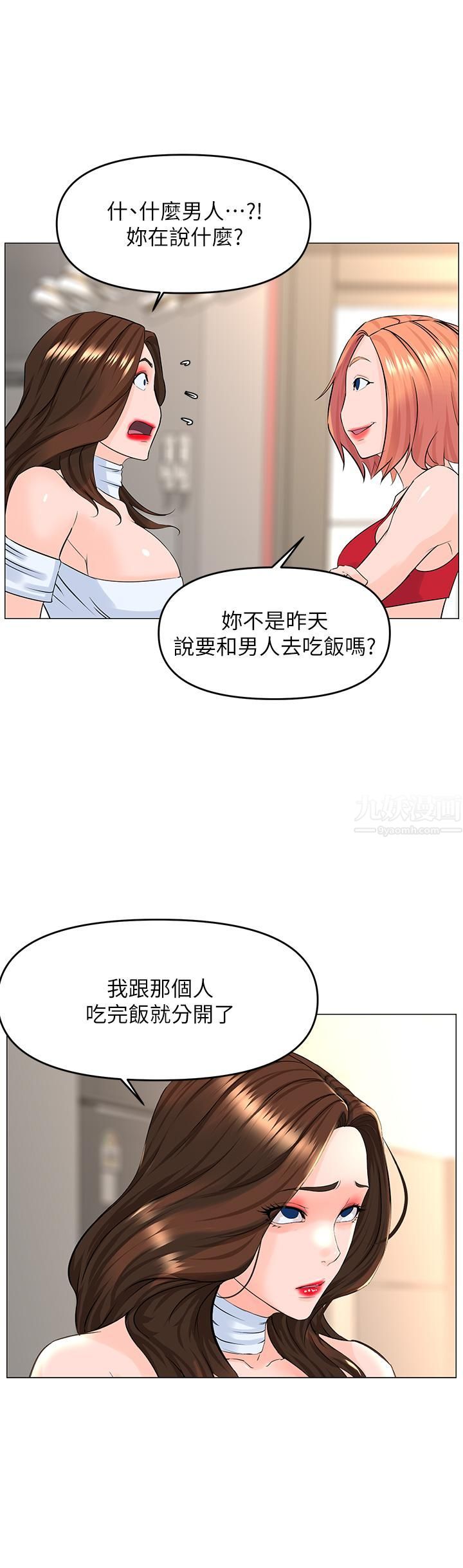 《楼上的网美》漫画最新章节第55话 - 冷静不了的小老弟免费下拉式在线观看章节第【26】张图片