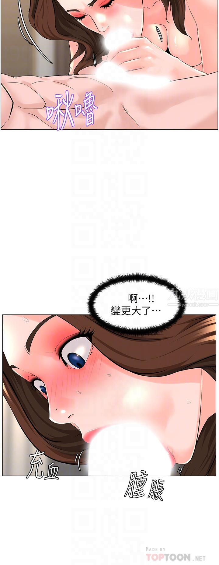 《楼上的网美》漫画最新章节第55话 - 冷静不了的小老弟免费下拉式在线观看章节第【6】张图片