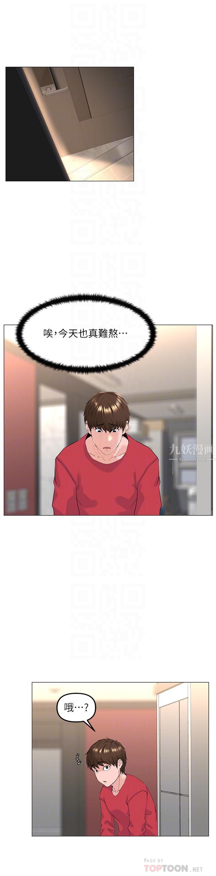 《楼上的网美》漫画最新章节第56话 - 无法自制的脱缰野马免费下拉式在线观看章节第【16】张图片