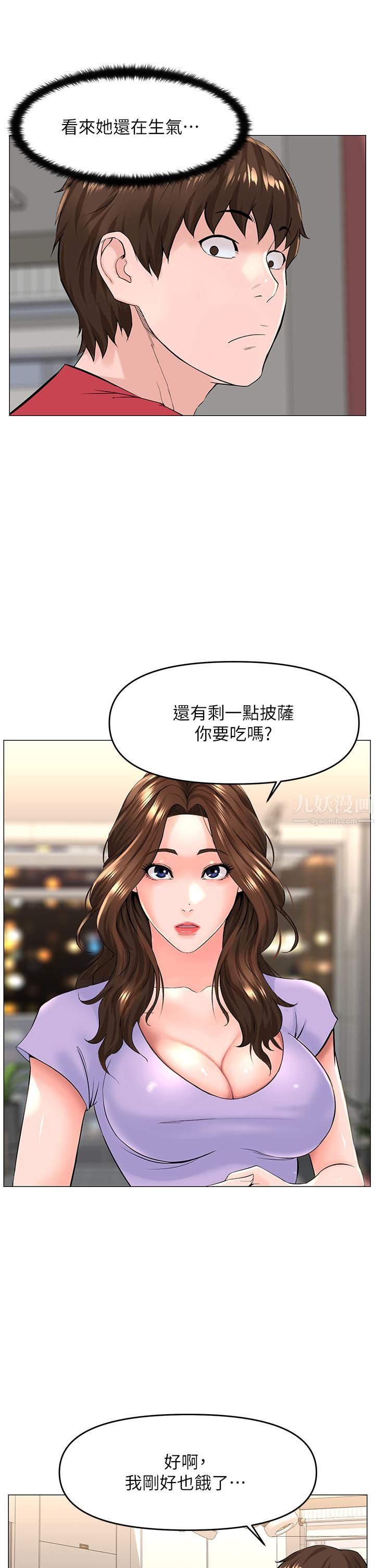 《楼上的网美》漫画最新章节第56话 - 无法自制的脱缰野马免费下拉式在线观看章节第【22】张图片