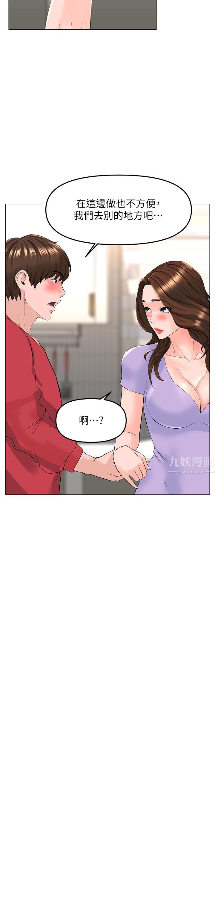 《楼上的网美》漫画最新章节第56话 - 无法自制的脱缰野马免费下拉式在线观看章节第【33】张图片