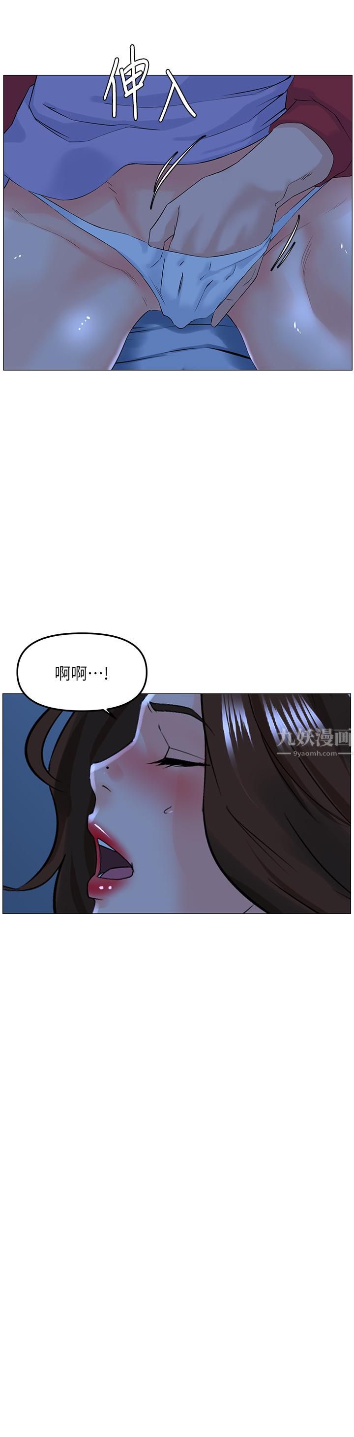 《楼上的网美》漫画最新章节第56话 - 无法自制的脱缰野马免费下拉式在线观看章节第【36】张图片