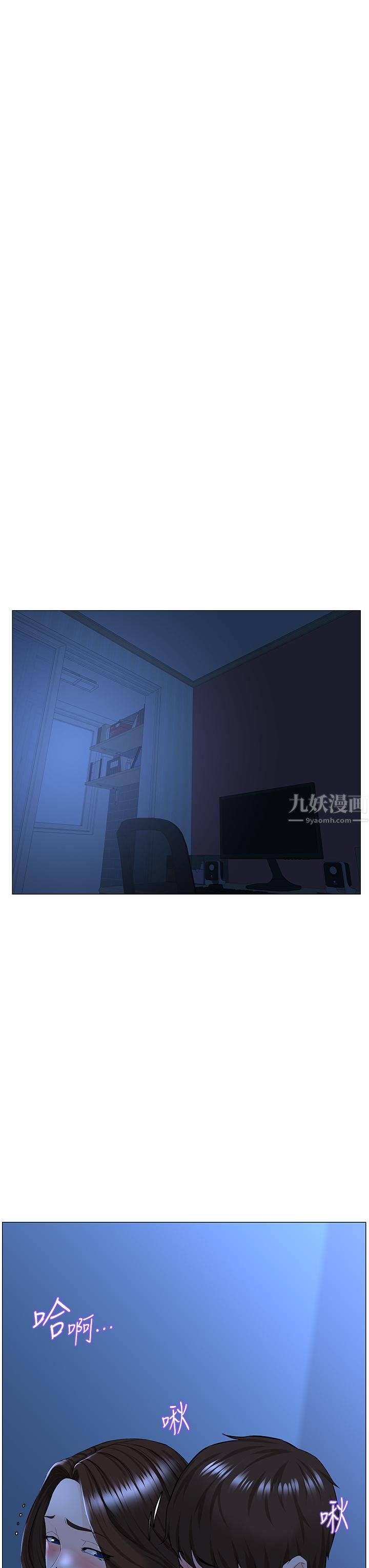 《楼上的网美》漫画最新章节第56话 - 无法自制的脱缰野马免费下拉式在线观看章节第【34】张图片