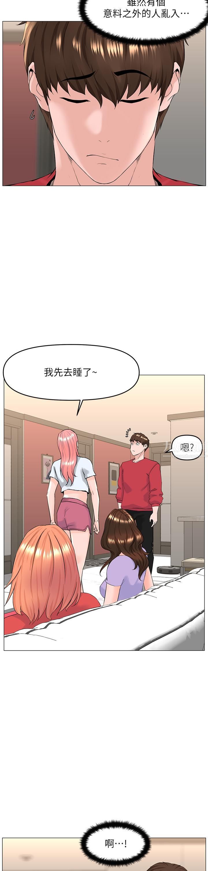 《楼上的网美》漫画最新章节第56话 - 无法自制的脱缰野马免费下拉式在线观看章节第【20】张图片