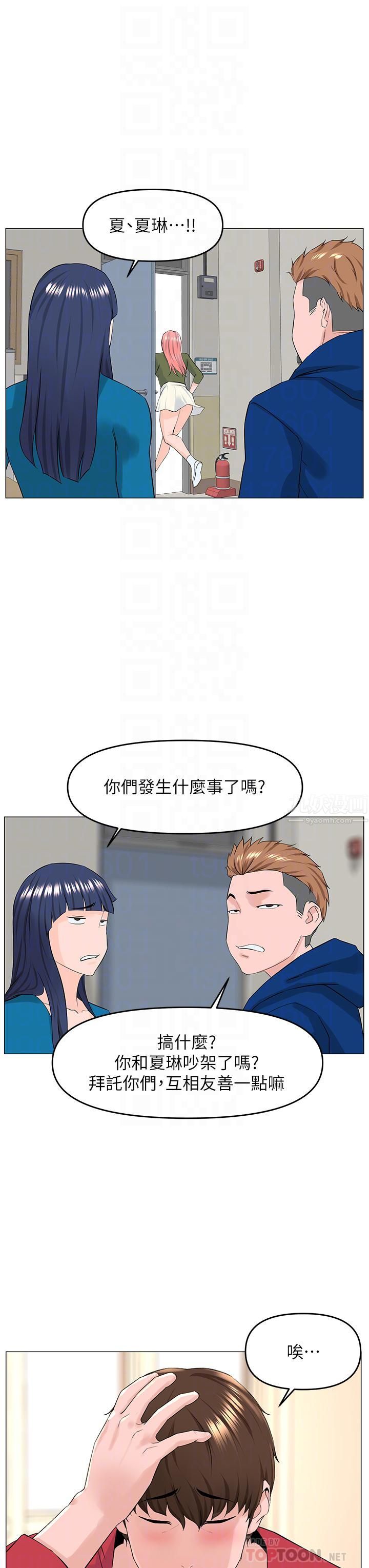 《楼上的网美》漫画最新章节第56话 - 无法自制的脱缰野马免费下拉式在线观看章节第【14】张图片