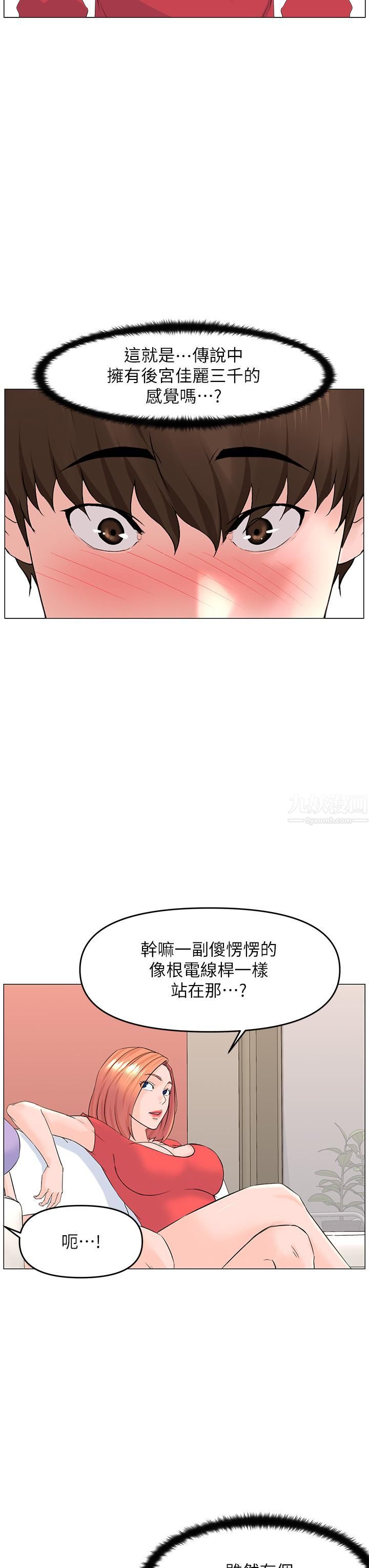 《楼上的网美》漫画最新章节第56话 - 无法自制的脱缰野马免费下拉式在线观看章节第【19】张图片