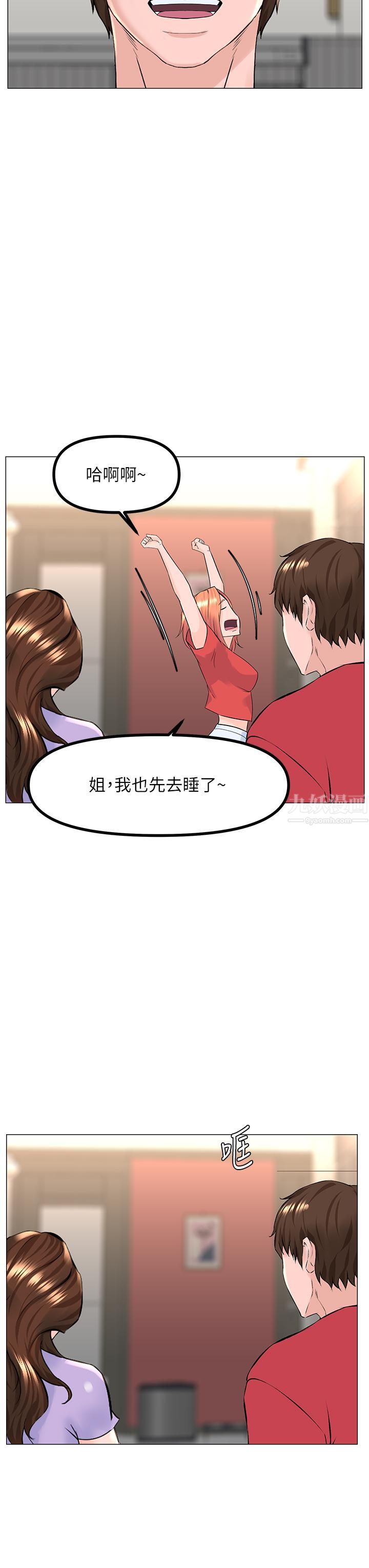 《楼上的网美》漫画最新章节第56话 - 无法自制的脱缰野马免费下拉式在线观看章节第【29】张图片