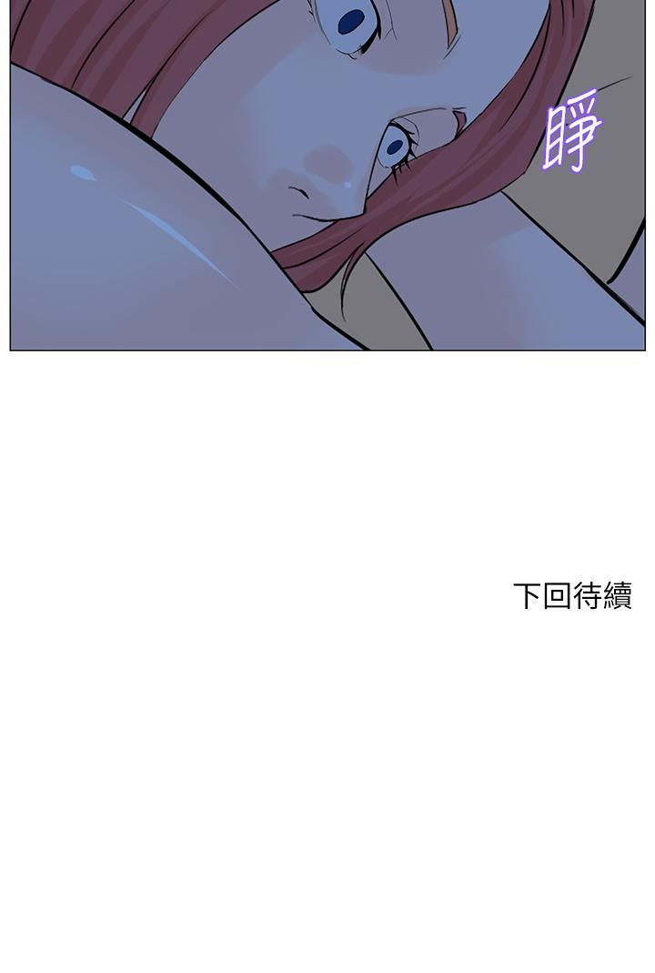 《楼上的网美》漫画最新章节第56话 - 无法自制的脱缰野马免费下拉式在线观看章节第【38】张图片