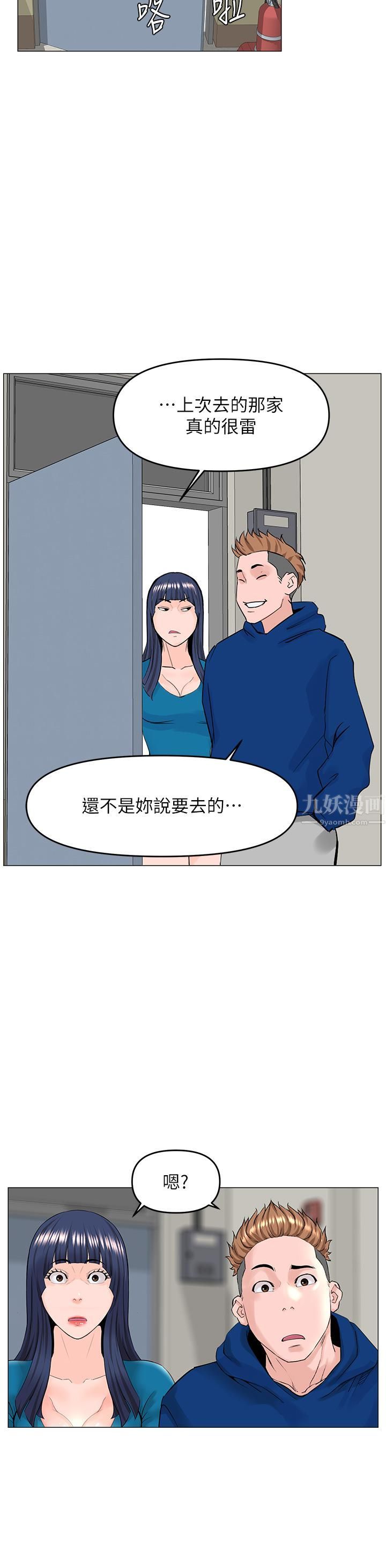 《楼上的网美》漫画最新章节第56话 - 无法自制的脱缰野马免费下拉式在线观看章节第【11】张图片