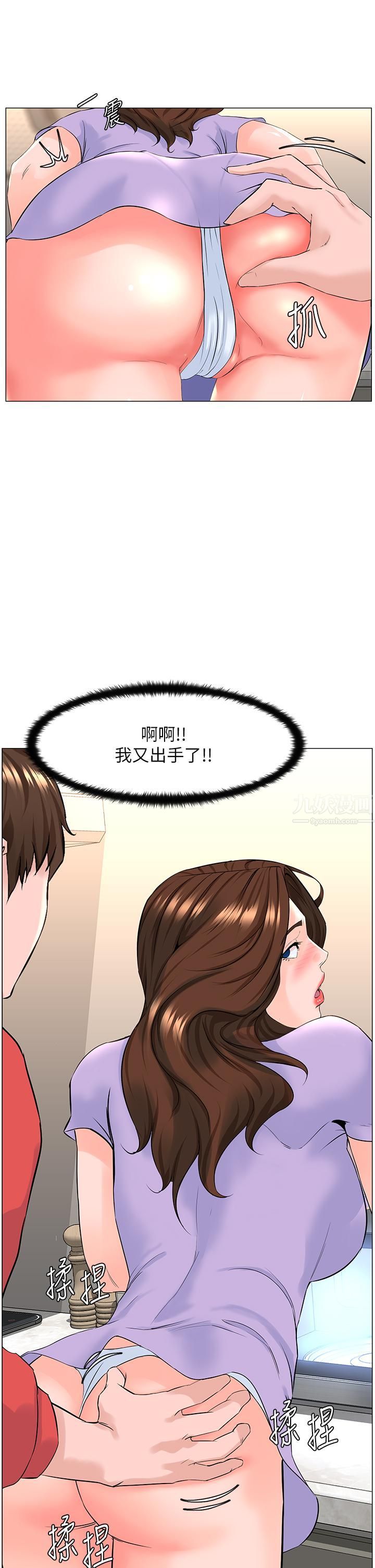 《楼上的网美》漫画最新章节第56话 - 无法自制的脱缰野马免费下拉式在线观看章节第【25】张图片