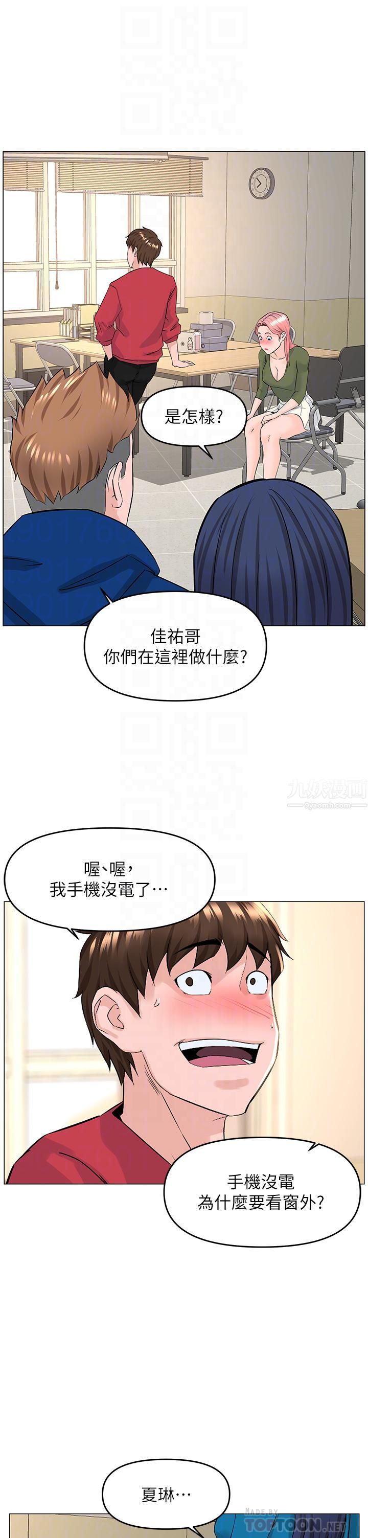 《楼上的网美》漫画最新章节第56话 - 无法自制的脱缰野马免费下拉式在线观看章节第【12】张图片