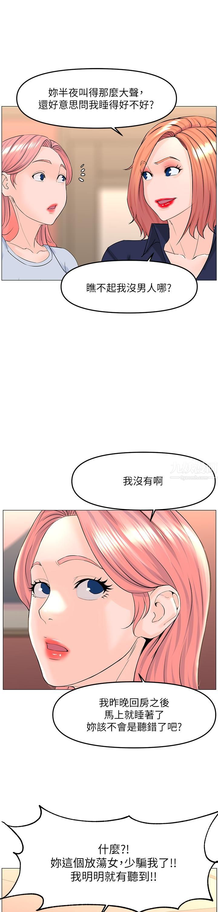 《楼上的网美》漫画最新章节第57话 - 插到你厌倦为止!免费下拉式在线观看章节第【37】张图片