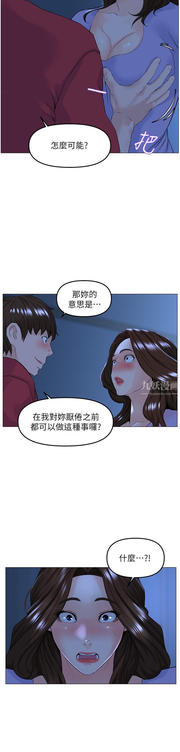 《楼上的网美》漫画最新章节第57话 - 插到你厌倦为止!免费下拉式在线观看章节第【13】张图片