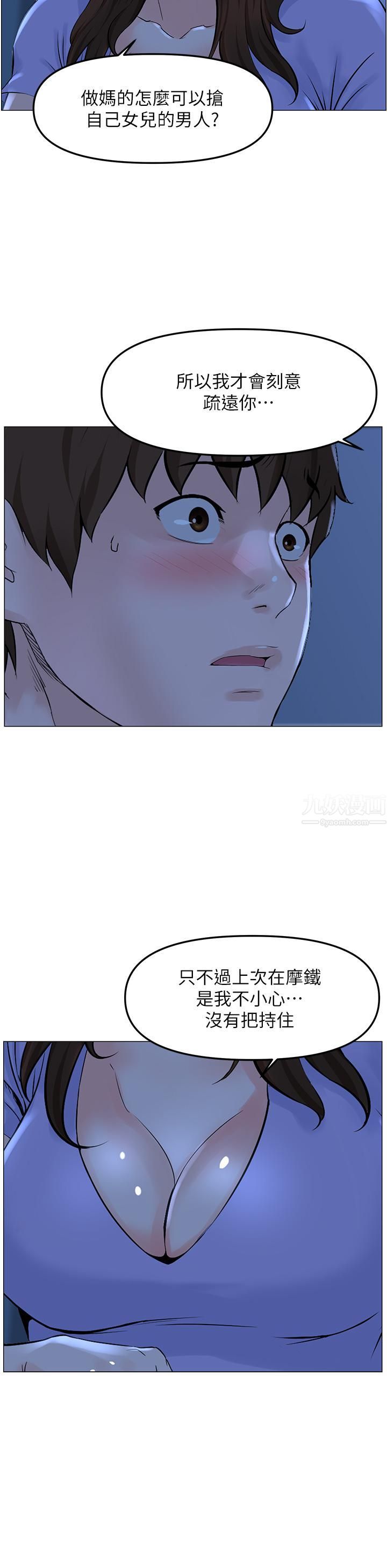 《楼上的网美》漫画最新章节第57话 - 插到你厌倦为止!免费下拉式在线观看章节第【11】张图片