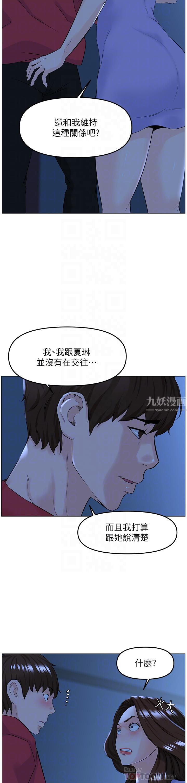 《楼上的网美》漫画最新章节第57话 - 插到你厌倦为止!免费下拉式在线观看章节第【4】张图片