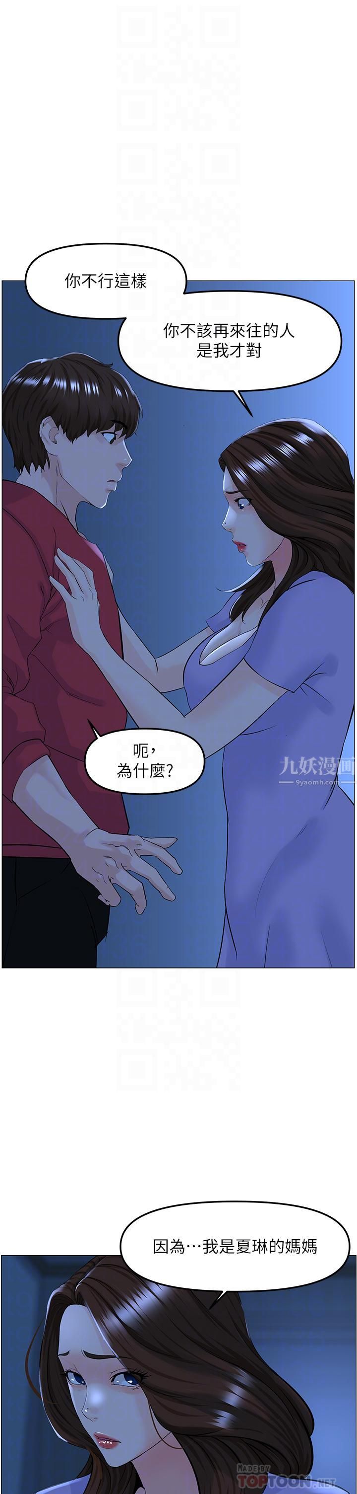 《楼上的网美》漫画最新章节第57话 - 插到你厌倦为止!免费下拉式在线观看章节第【10】张图片