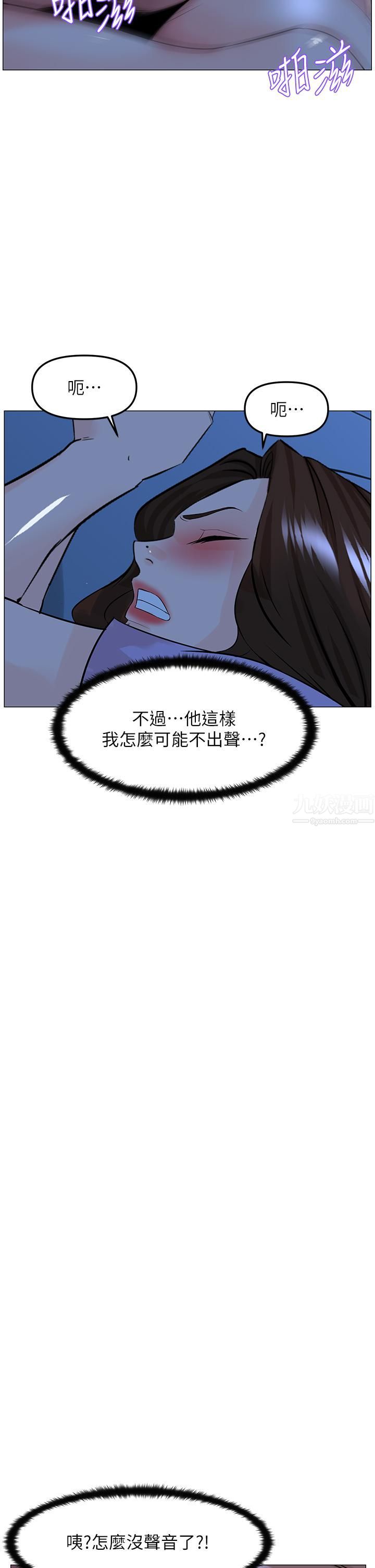 《楼上的网美》漫画最新章节第57话 - 插到你厌倦为止!免费下拉式在线观看章节第【28】张图片