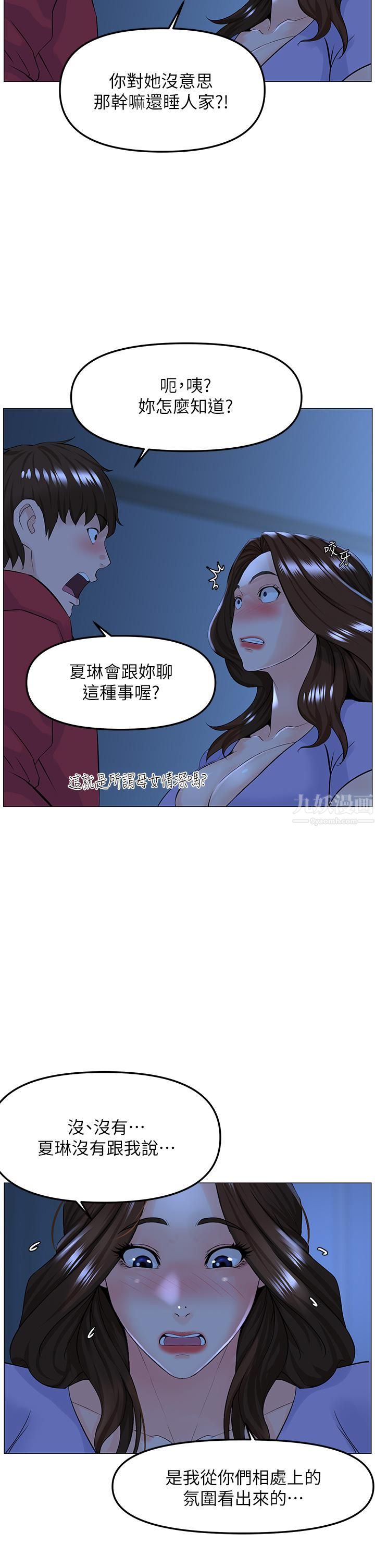 《楼上的网美》漫画最新章节第57话 - 插到你厌倦为止!免费下拉式在线观看章节第【5】张图片