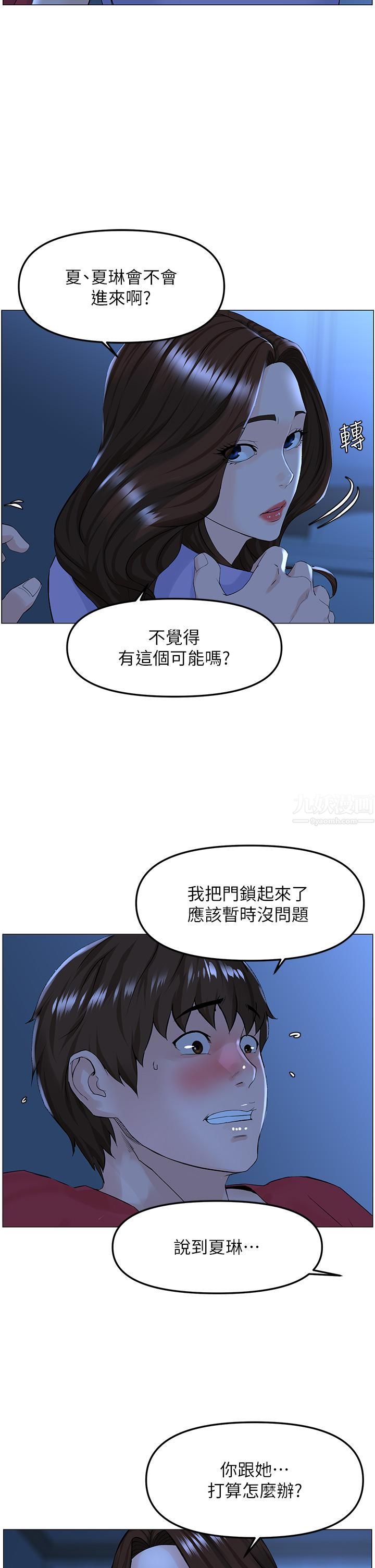 《楼上的网美》漫画最新章节第57话 - 插到你厌倦为止!免费下拉式在线观看章节第【2】张图片