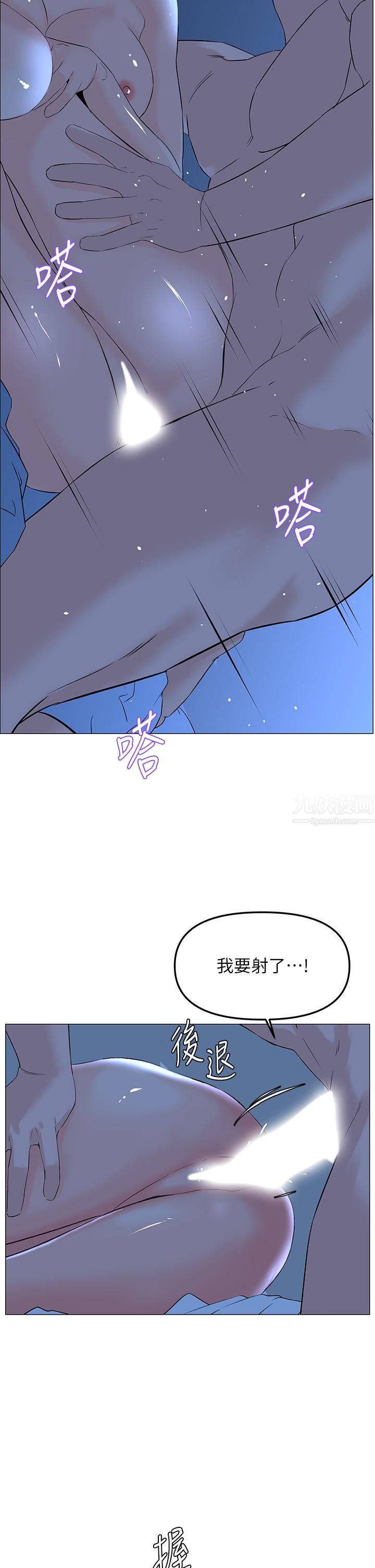 《楼上的网美》漫画最新章节第57话 - 插到你厌倦为止!免费下拉式在线观看章节第【33】张图片