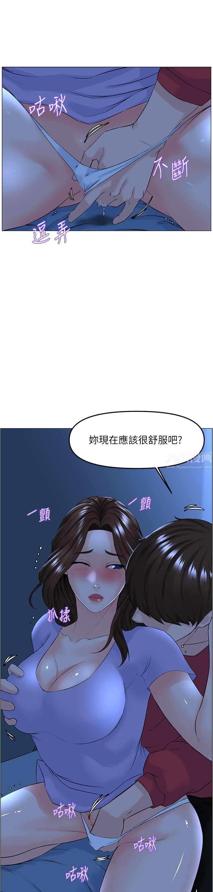 《楼上的网美》漫画最新章节第57话 - 插到你厌倦为止!免费下拉式在线观看章节第【17】张图片