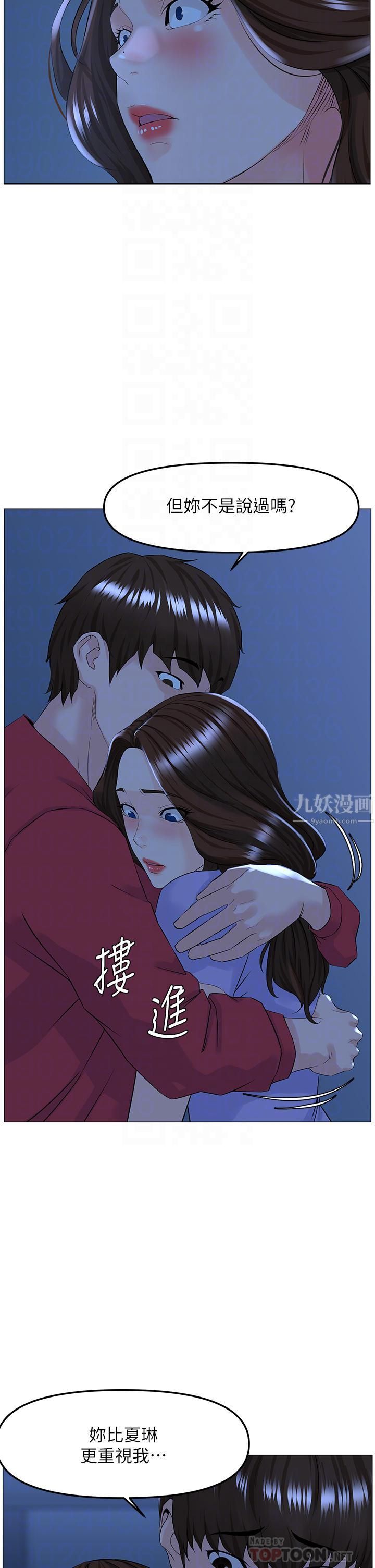 《楼上的网美》漫画最新章节第57话 - 插到你厌倦为止!免费下拉式在线观看章节第【8】张图片