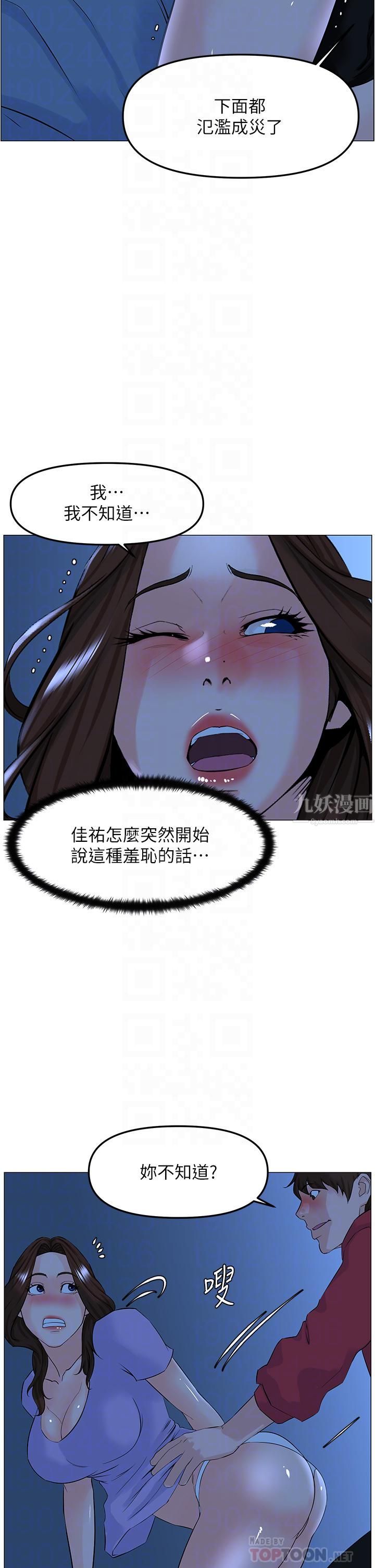 《楼上的网美》漫画最新章节第57话 - 插到你厌倦为止!免费下拉式在线观看章节第【18】张图片