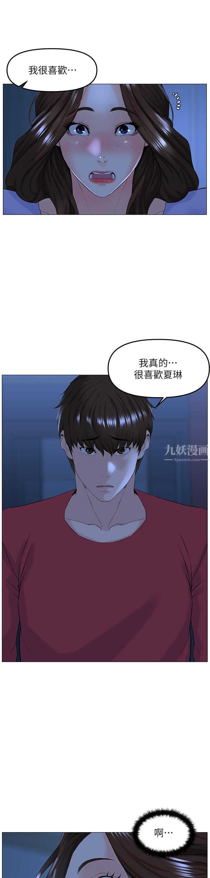 《楼上的网美》漫画最新章节第57话 - 插到你厌倦为止!免费下拉式在线观看章节第【7】张图片