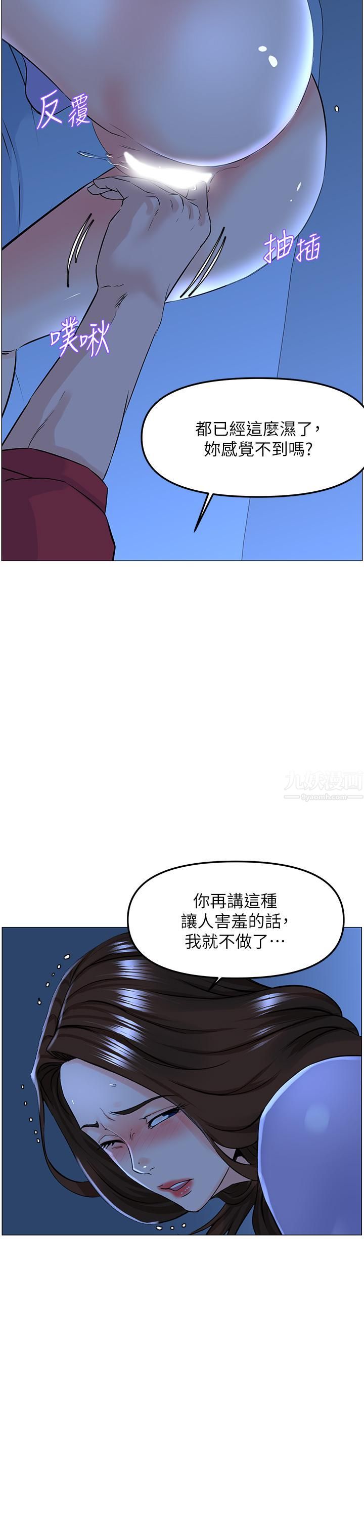 《楼上的网美》漫画最新章节第57话 - 插到你厌倦为止!免费下拉式在线观看章节第【20】张图片