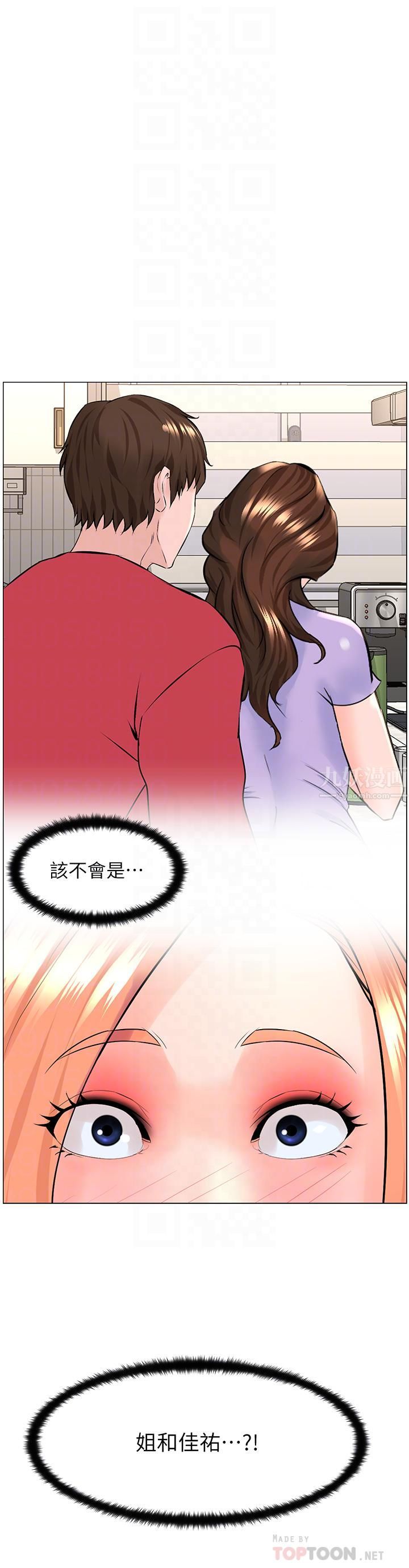 《楼上的网美》漫画最新章节第58话 - 那根怎么越吹越大?免费下拉式在线观看章节第【4】张图片