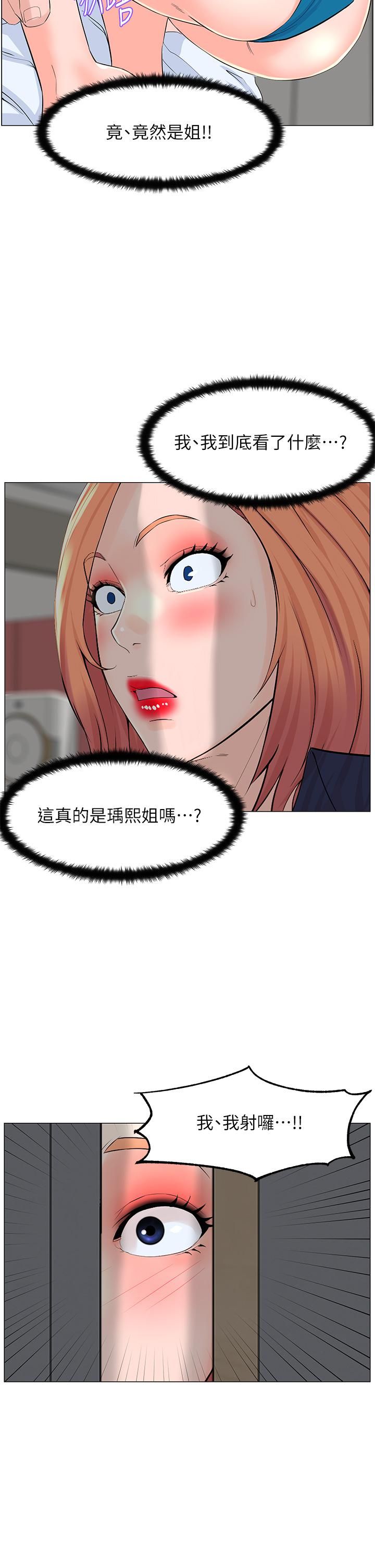 《楼上的网美》漫画最新章节第58话 - 那根怎么越吹越大?免费下拉式在线观看章节第【30】张图片