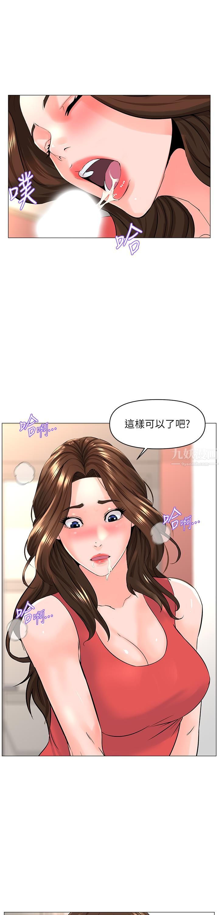 《楼上的网美》漫画最新章节第58话 - 那根怎么越吹越大?免费下拉式在线观看章节第【32】张图片