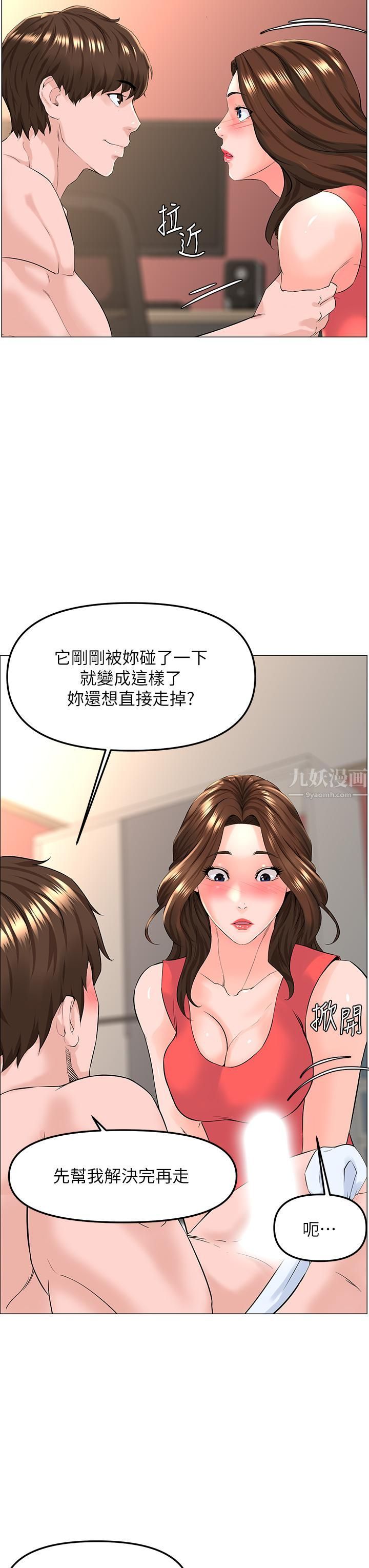 《楼上的网美》漫画最新章节第58话 - 那根怎么越吹越大?免费下拉式在线观看章节第【19】张图片