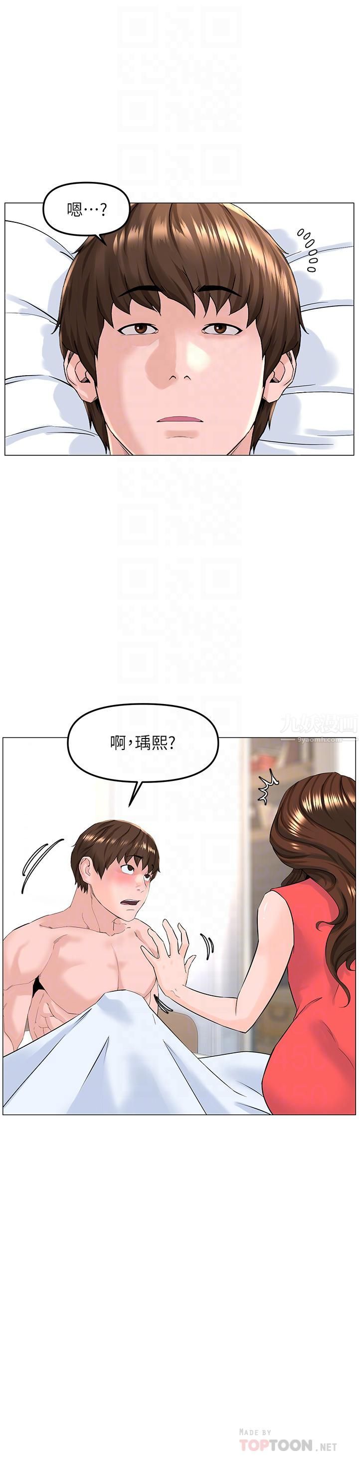 《楼上的网美》漫画最新章节第58话 - 那根怎么越吹越大?免费下拉式在线观看章节第【16】张图片