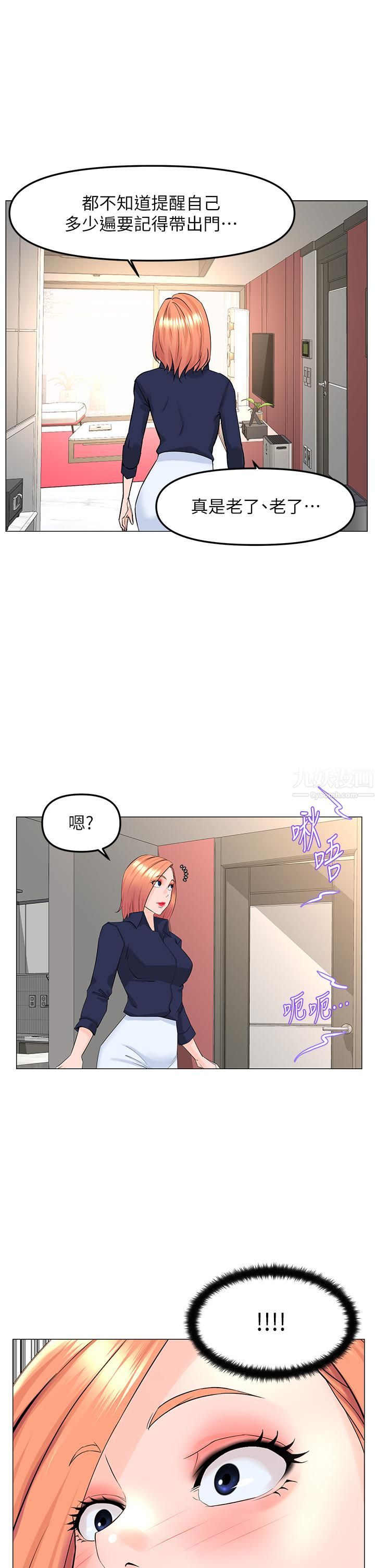 《楼上的网美》漫画最新章节第58话 - 那根怎么越吹越大?免费下拉式在线观看章节第【27】张图片