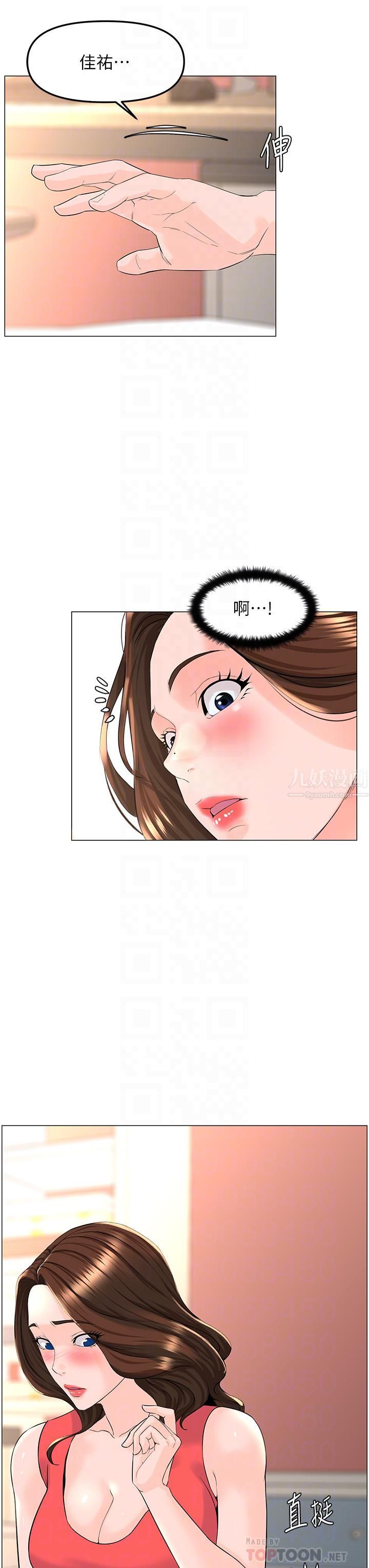 《楼上的网美》漫画最新章节第58话 - 那根怎么越吹越大?免费下拉式在线观看章节第【14】张图片