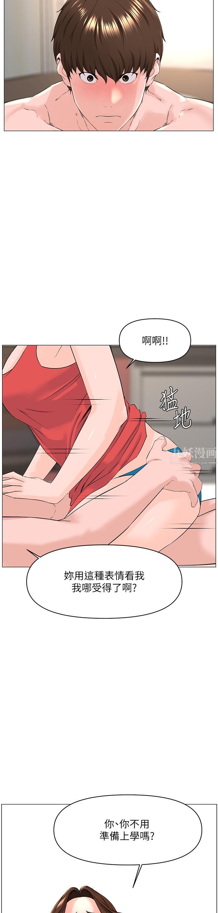 《楼上的网美》漫画最新章节第58话 - 那根怎么越吹越大?免费下拉式在线观看章节第【33】张图片