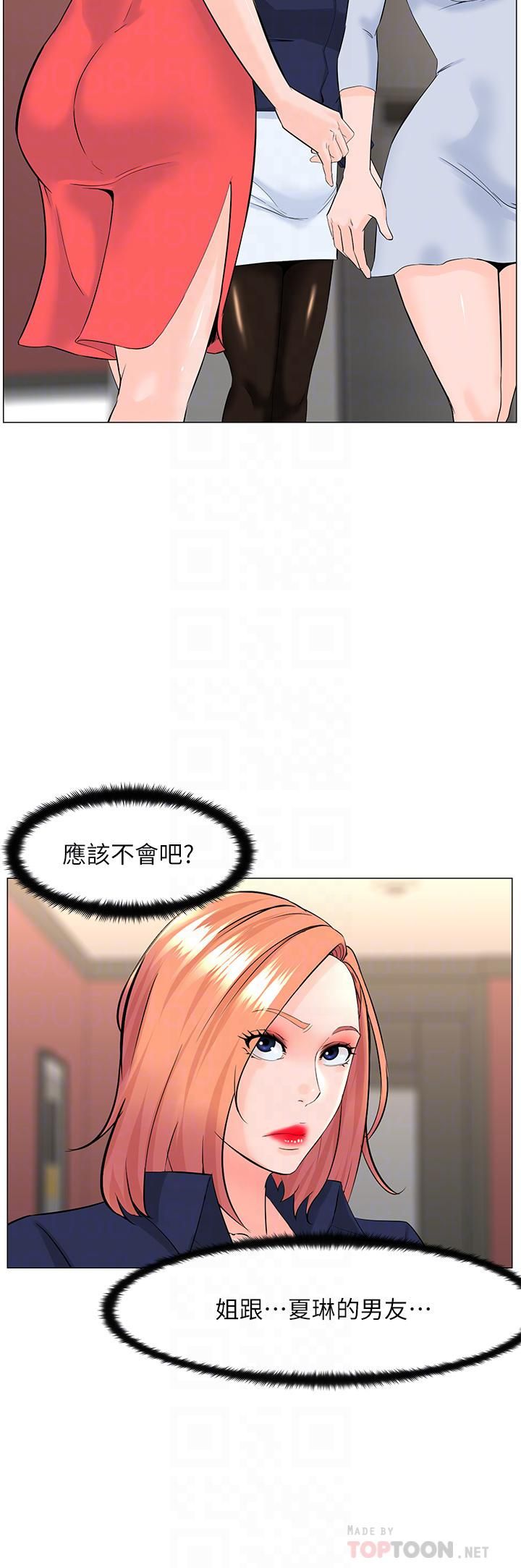 《楼上的网美》漫画最新章节第58话 - 那根怎么越吹越大?免费下拉式在线观看章节第【6】张图片