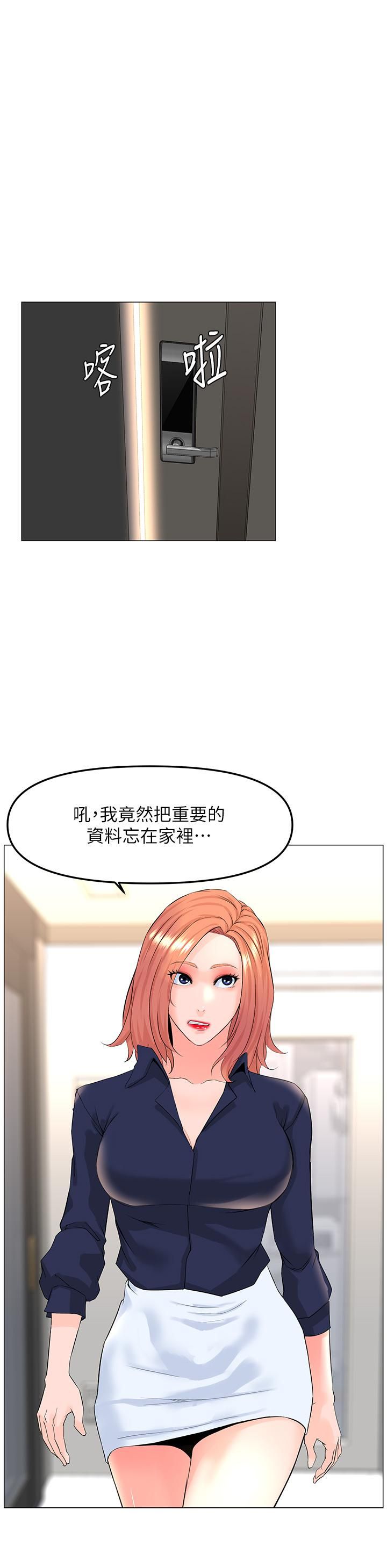 《楼上的网美》漫画最新章节第58话 - 那根怎么越吹越大?免费下拉式在线观看章节第【26】张图片