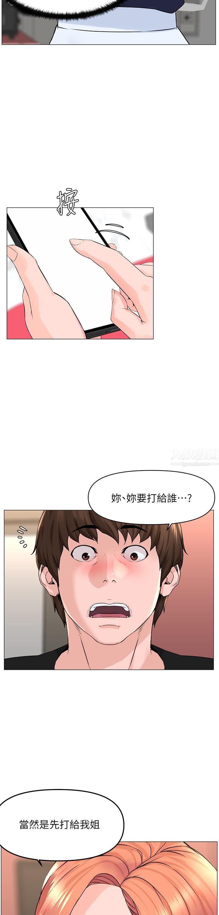 《楼上的网美》漫画最新章节第59话 - 吃母女丼爽吗?免费下拉式在线观看章节第【30】张图片