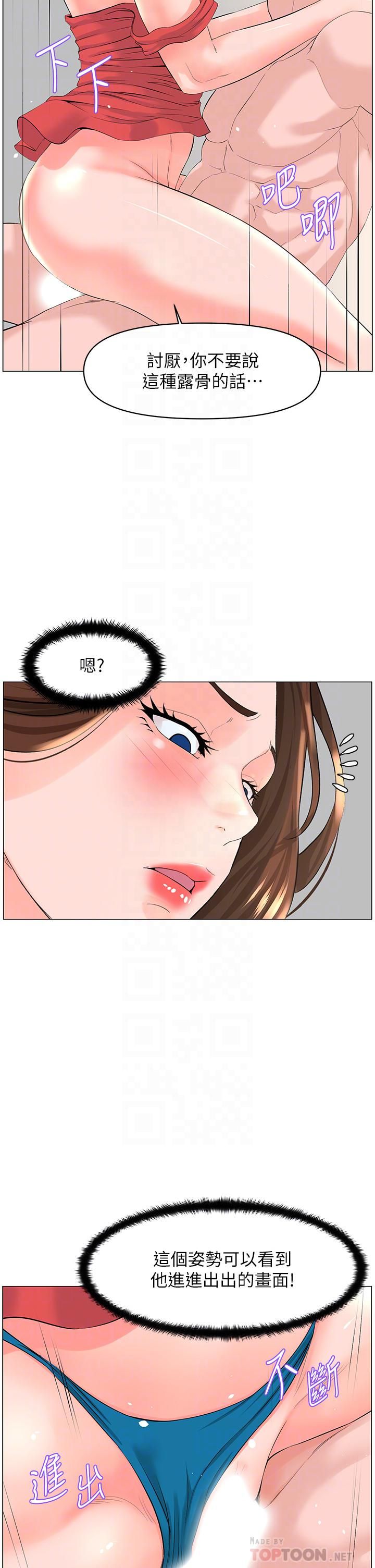 《楼上的网美》漫画最新章节第59话 - 吃母女丼爽吗?免费下拉式在线观看章节第【4】张图片